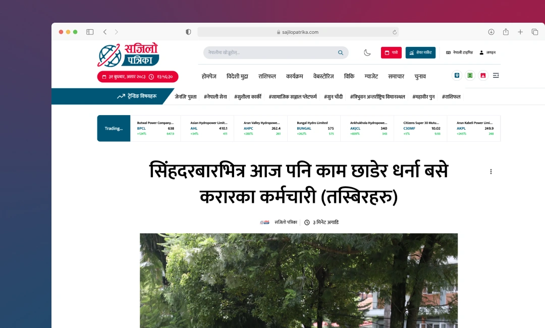 Sajilo Patrika