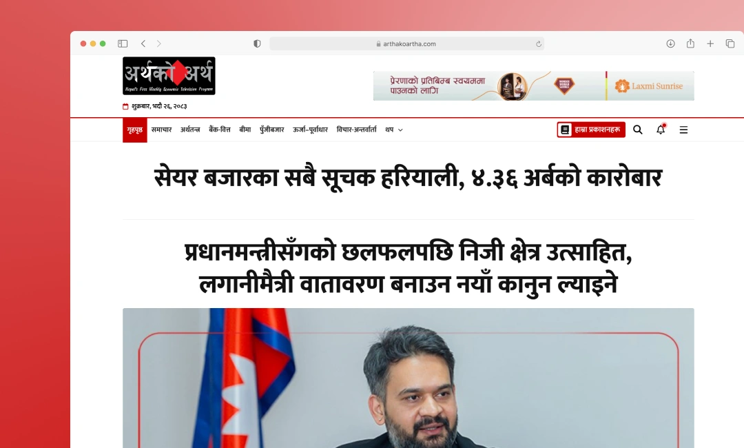 Artha ko Artha