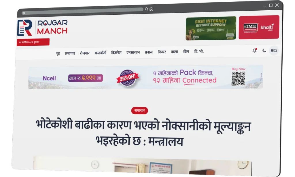 Rojgar Manch